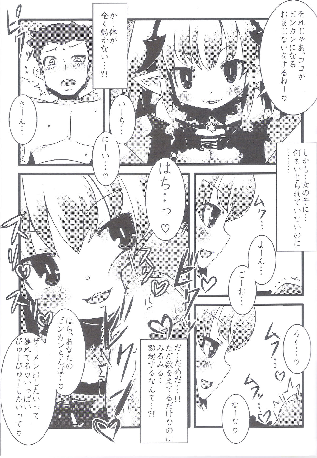 Saimin  de Asobou!! page 4 full