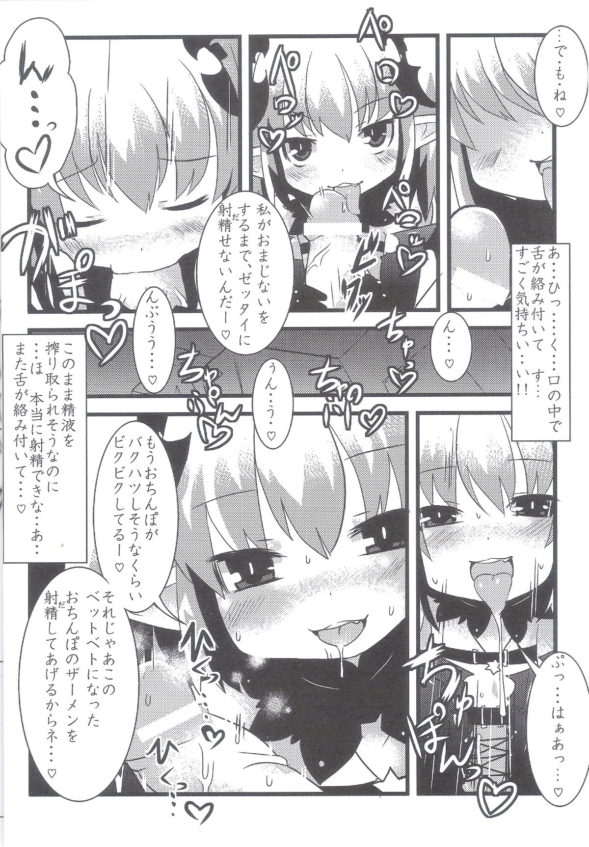 Saimin  de Asobou!! page 5 full