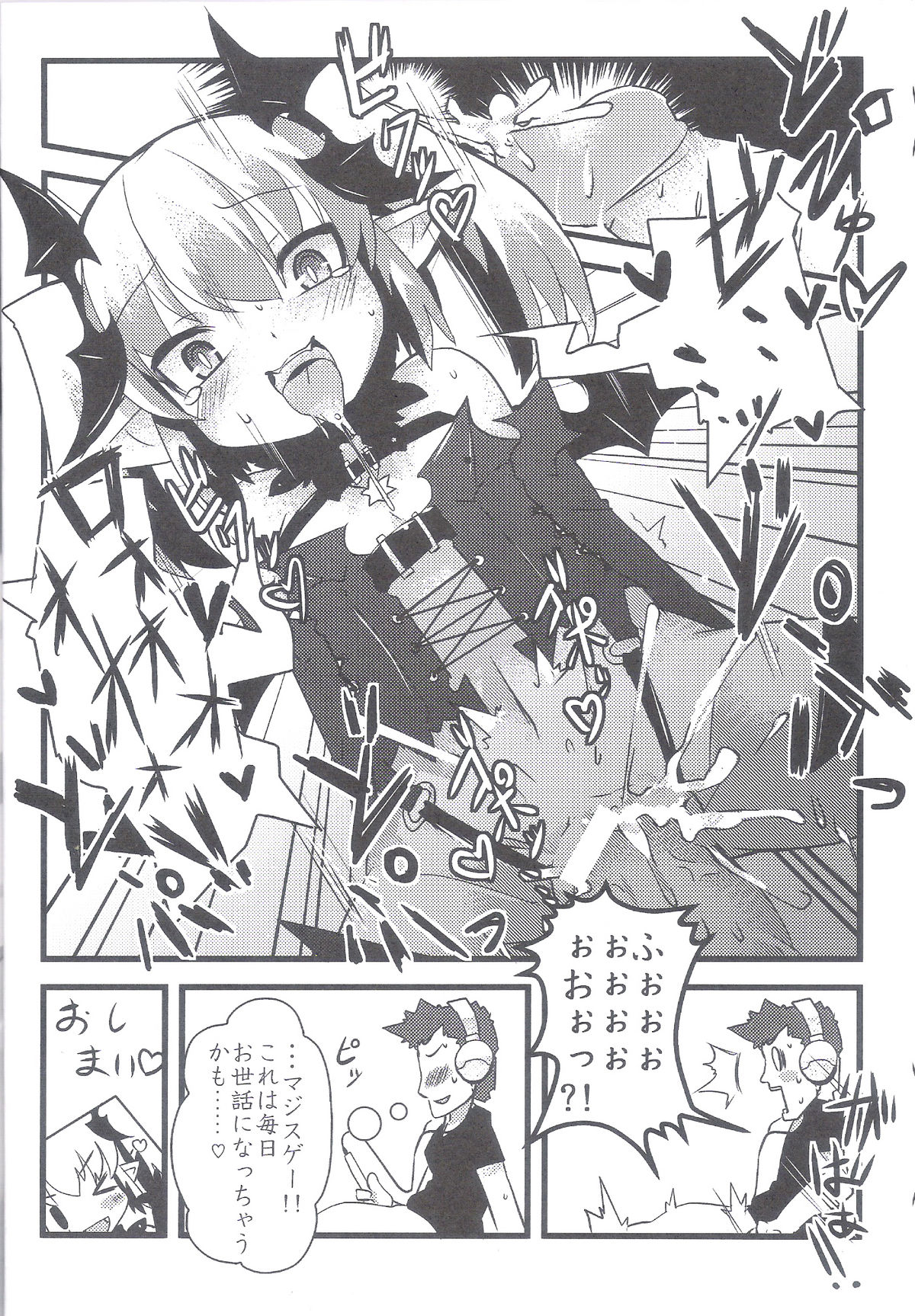 Saimin  de Asobou!! page 7 full