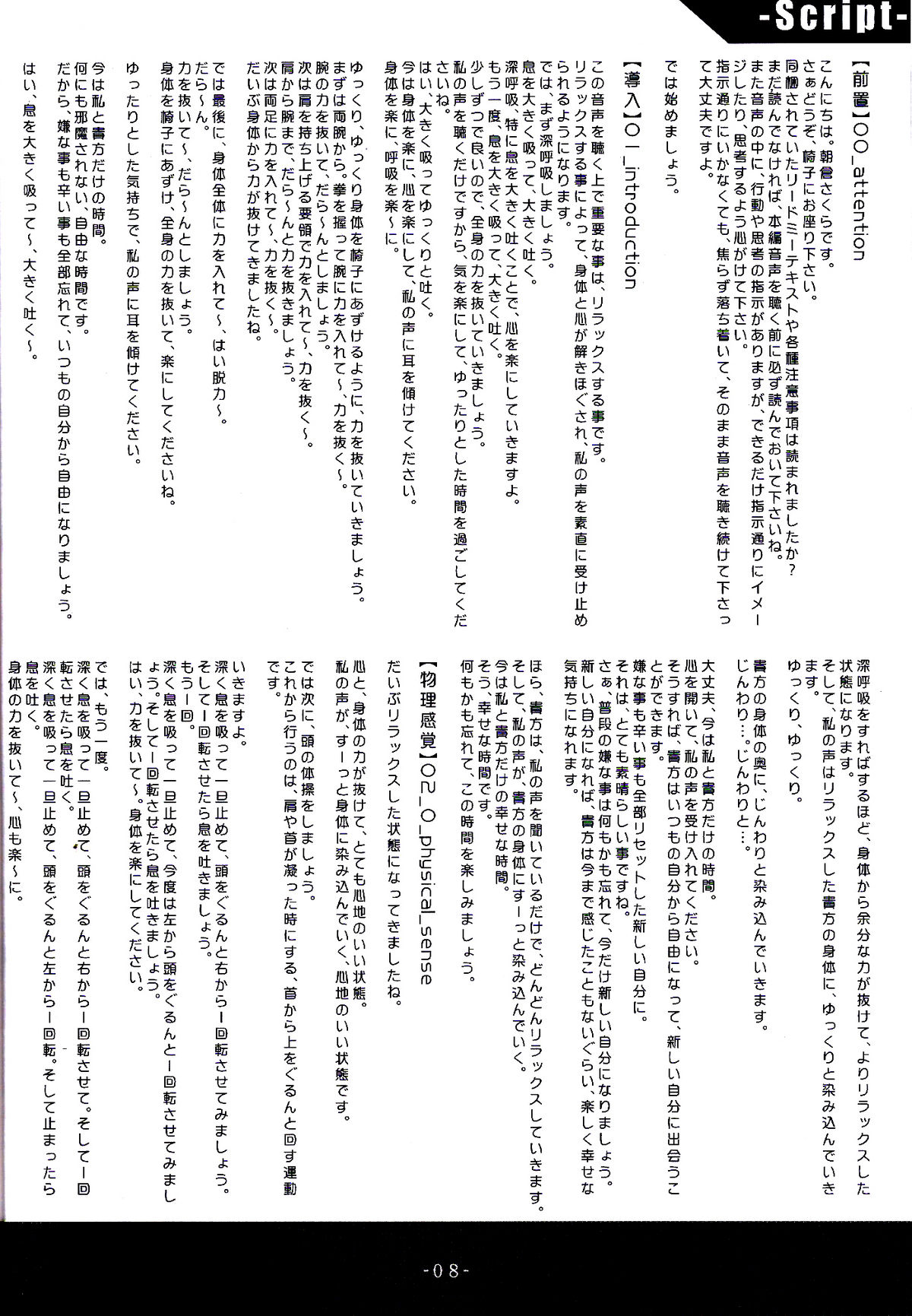 Saimin  de Asobou!! page 9 full