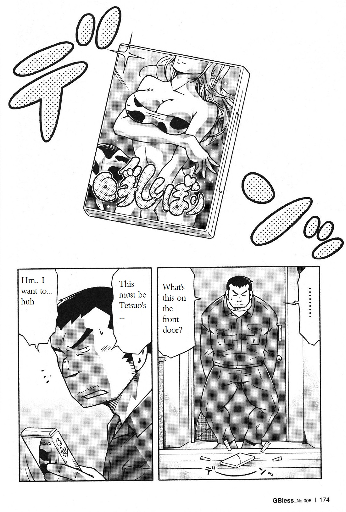 Abunai Kankei Ch. 3 page 2 full