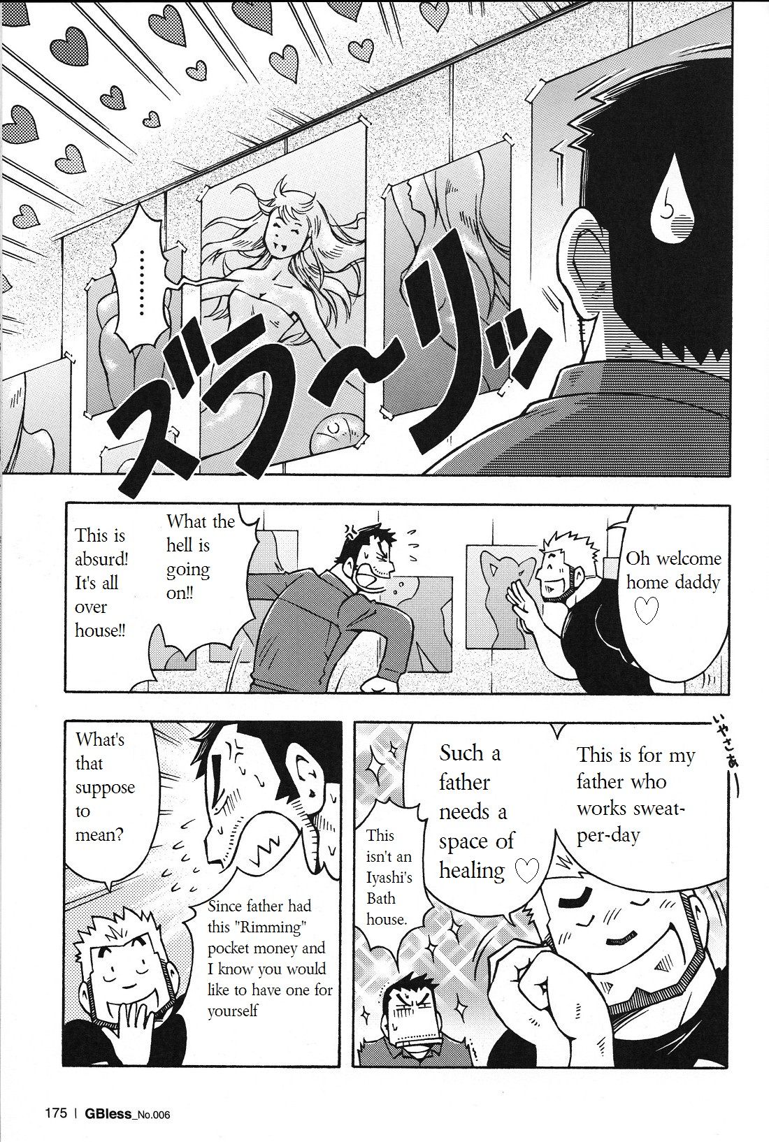 Abunai Kankei Ch. 3 page 3 full