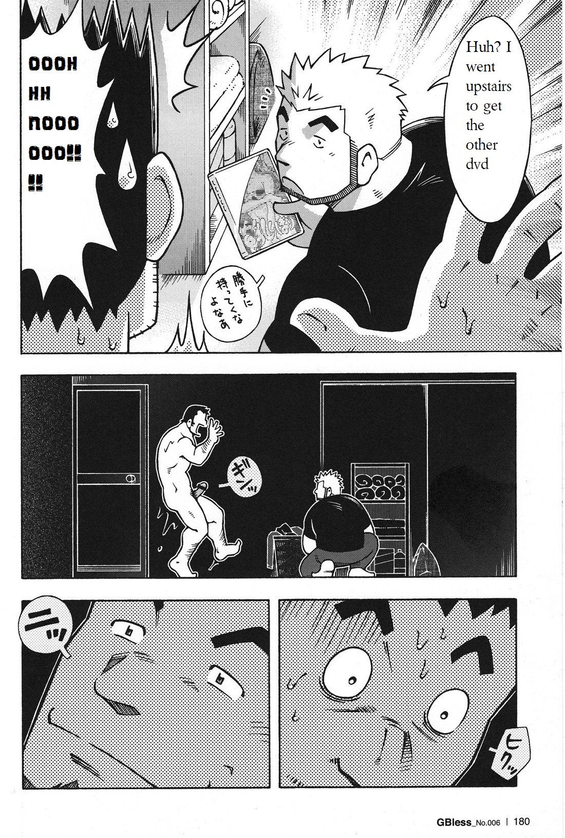 Abunai Kankei Ch. 3 page 8 full