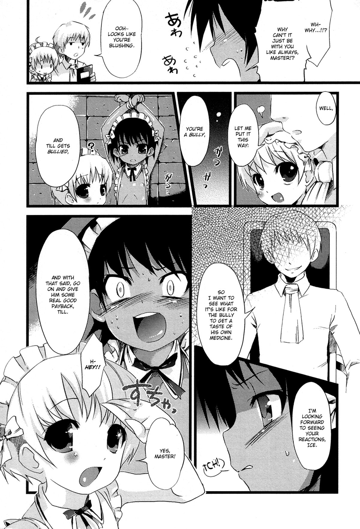 Itazura Maid no Shitsukekata page 2 full