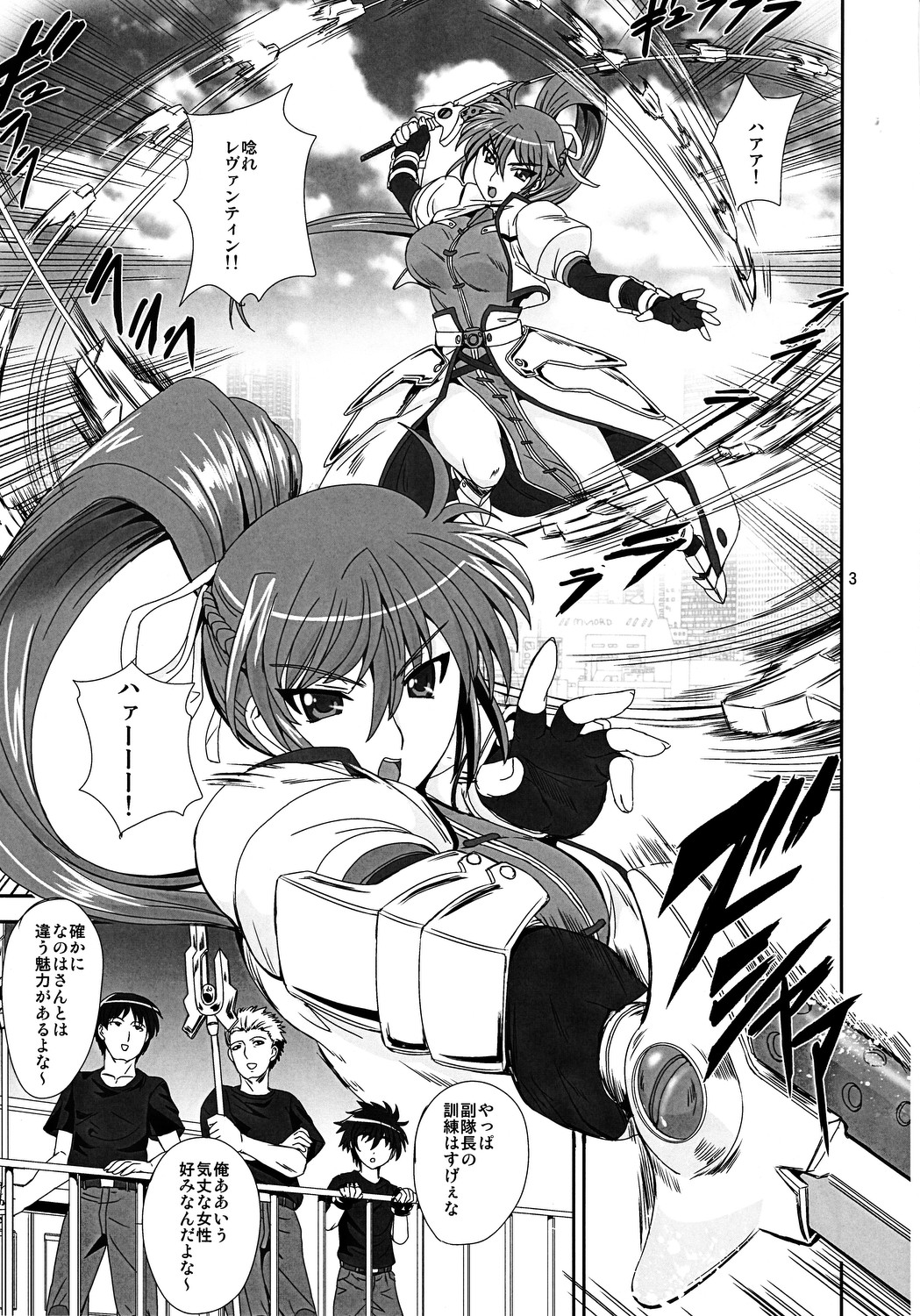 SIG Siri page 2 full