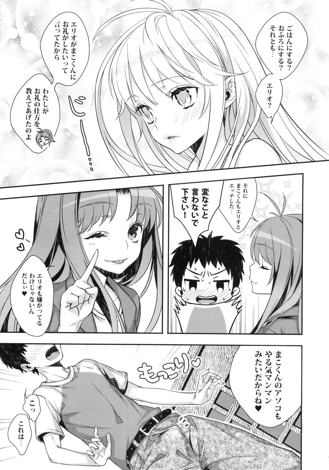 Denpa Onna ga Gohoushi Shimasu page 3 full
