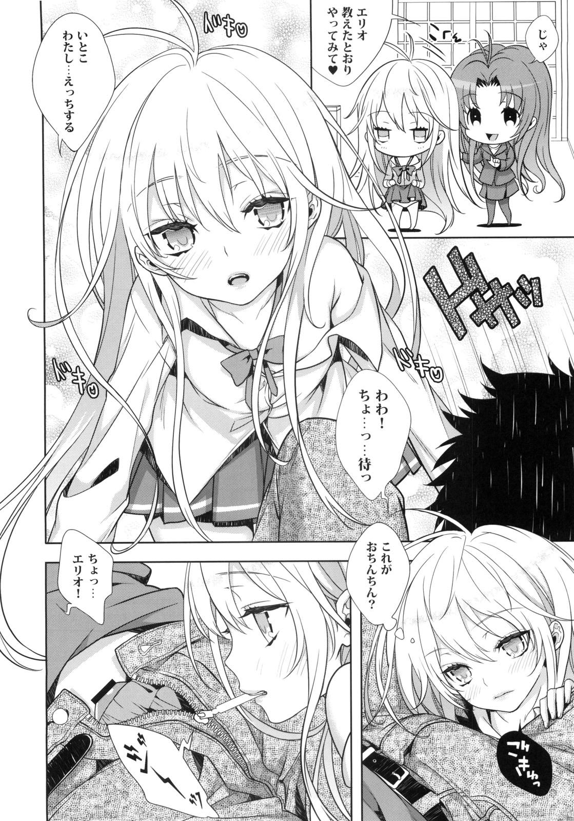 Denpa Onna ga Gohoushi Shimasu page 4 full