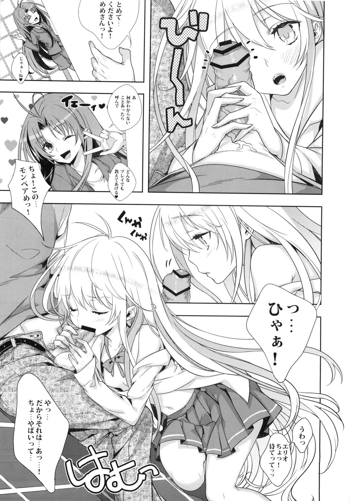 Denpa Onna ga Gohoushi Shimasu page 5 full