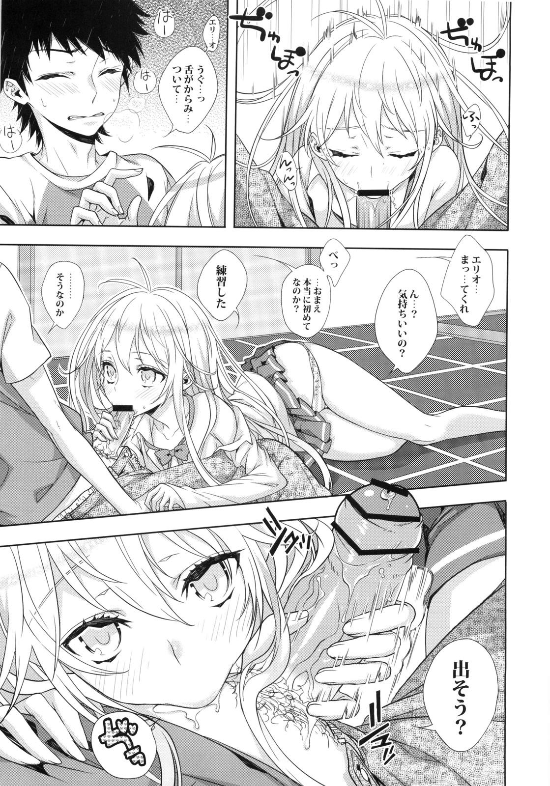 Denpa Onna ga Gohoushi Shimasu page 7 full