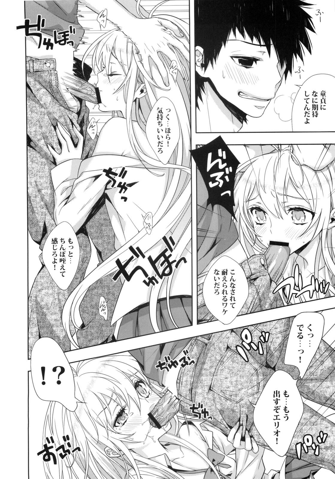 Denpa Onna ga Gohoushi Shimasu page 8 full