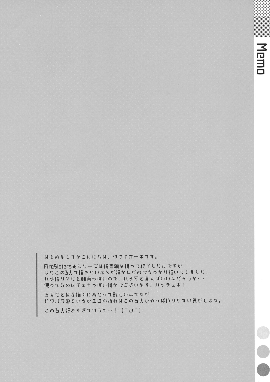 Hame x Sis | Fuck x Sis! page 3 full