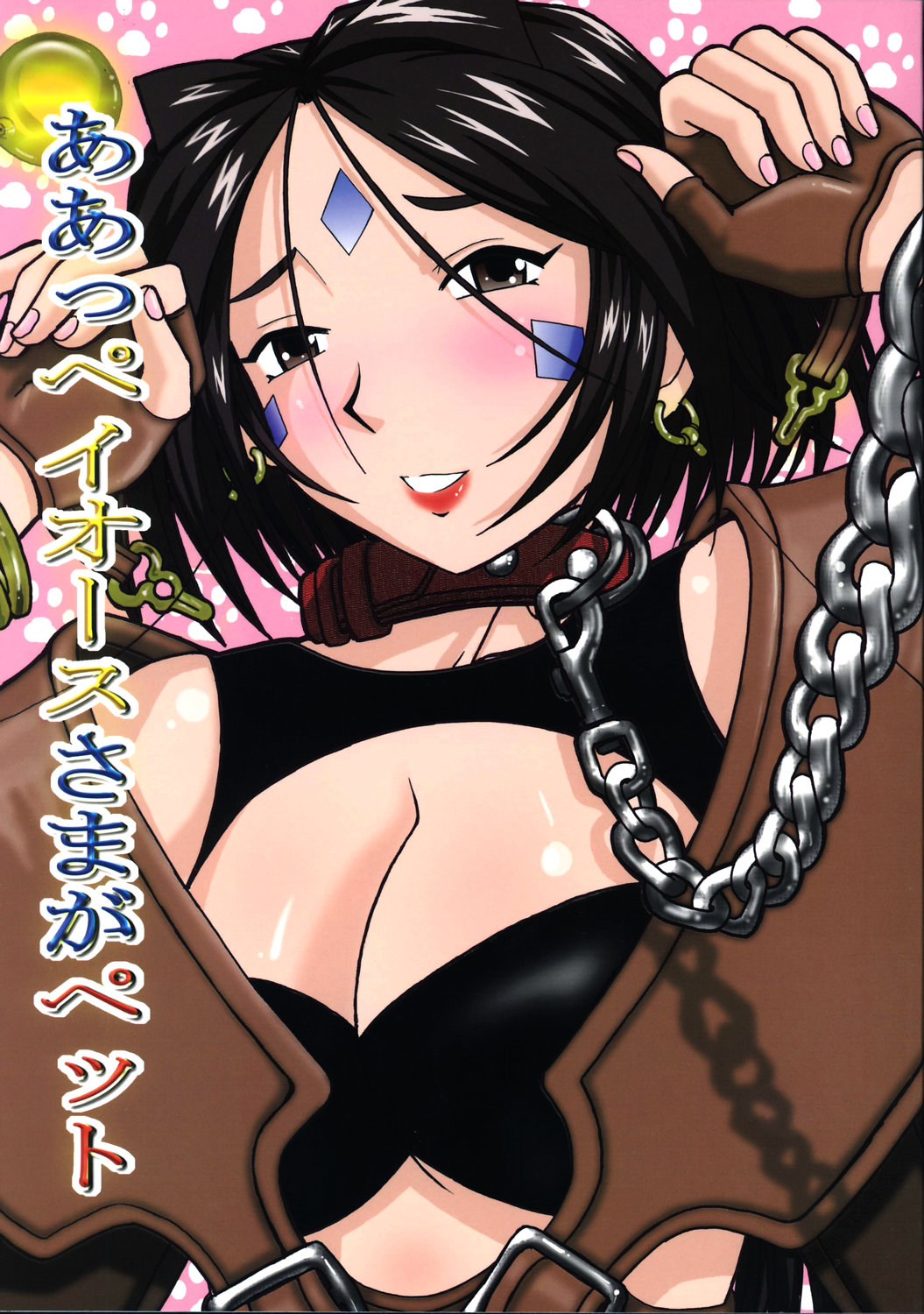 Ah! Peorth-sama ga Pet page 1 full