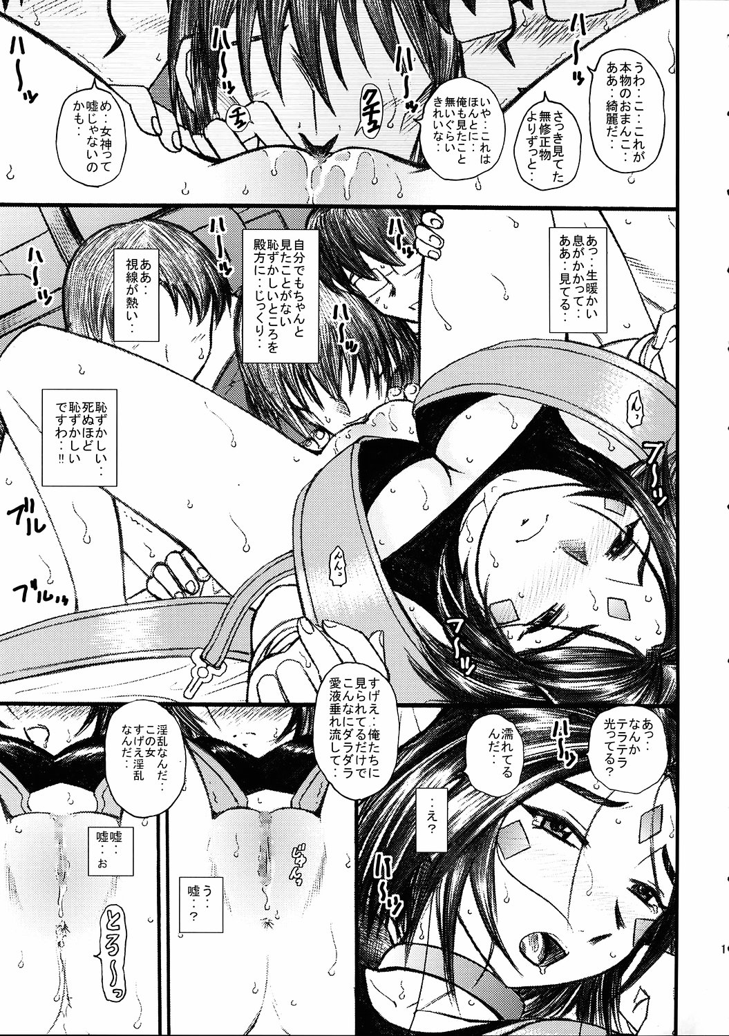 Ah! Peorth-sama ga Pet page 10 full