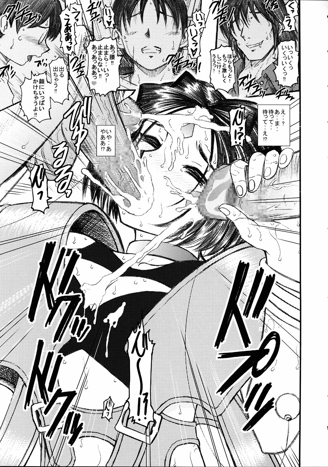 Ah! Peorth-sama ga Pet page 8 full