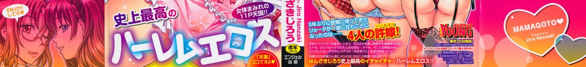 Mamagoto page 3 full