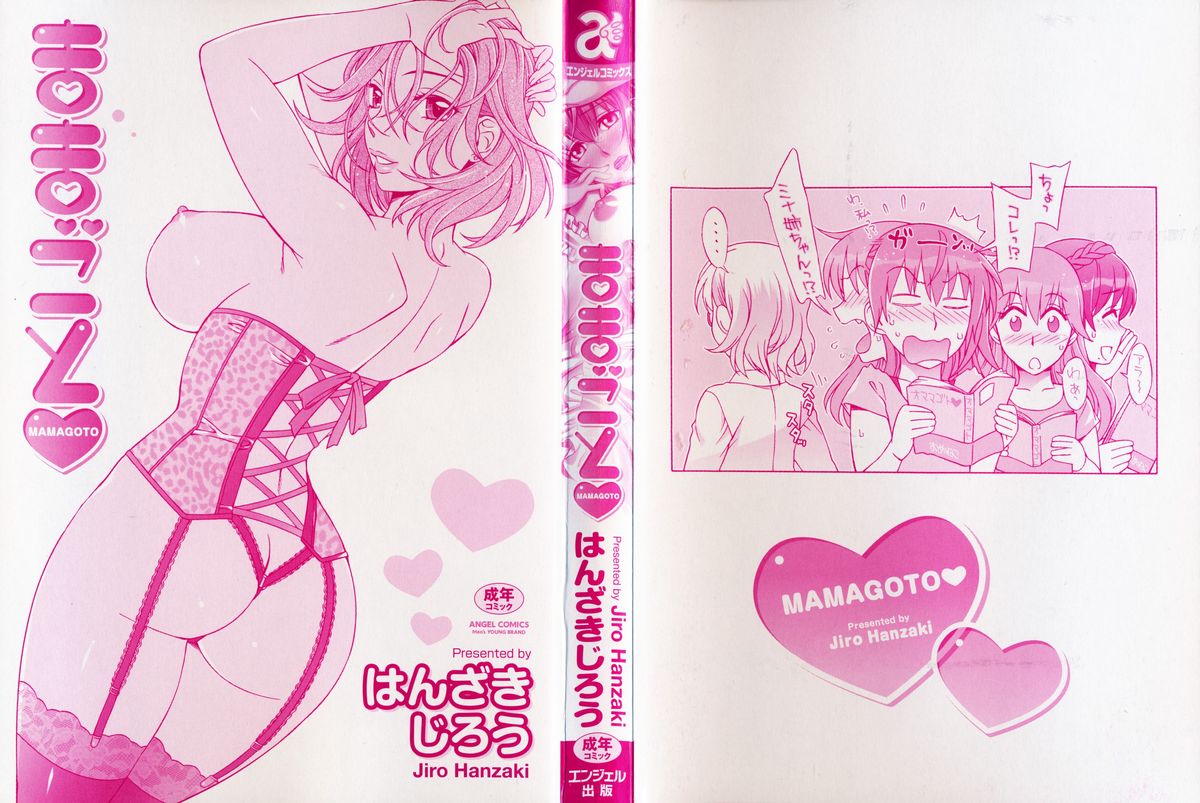 Mamagoto page 5 full