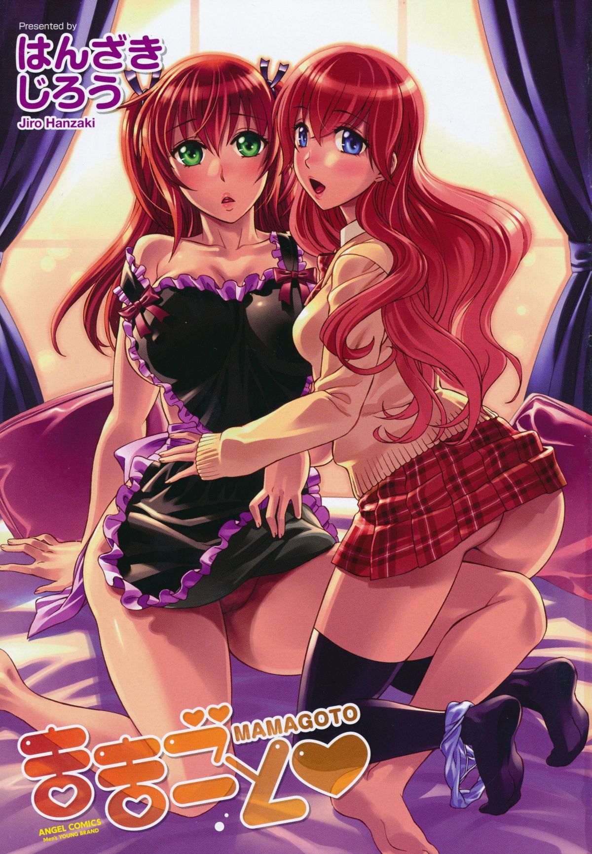 Mamagoto page 7 full