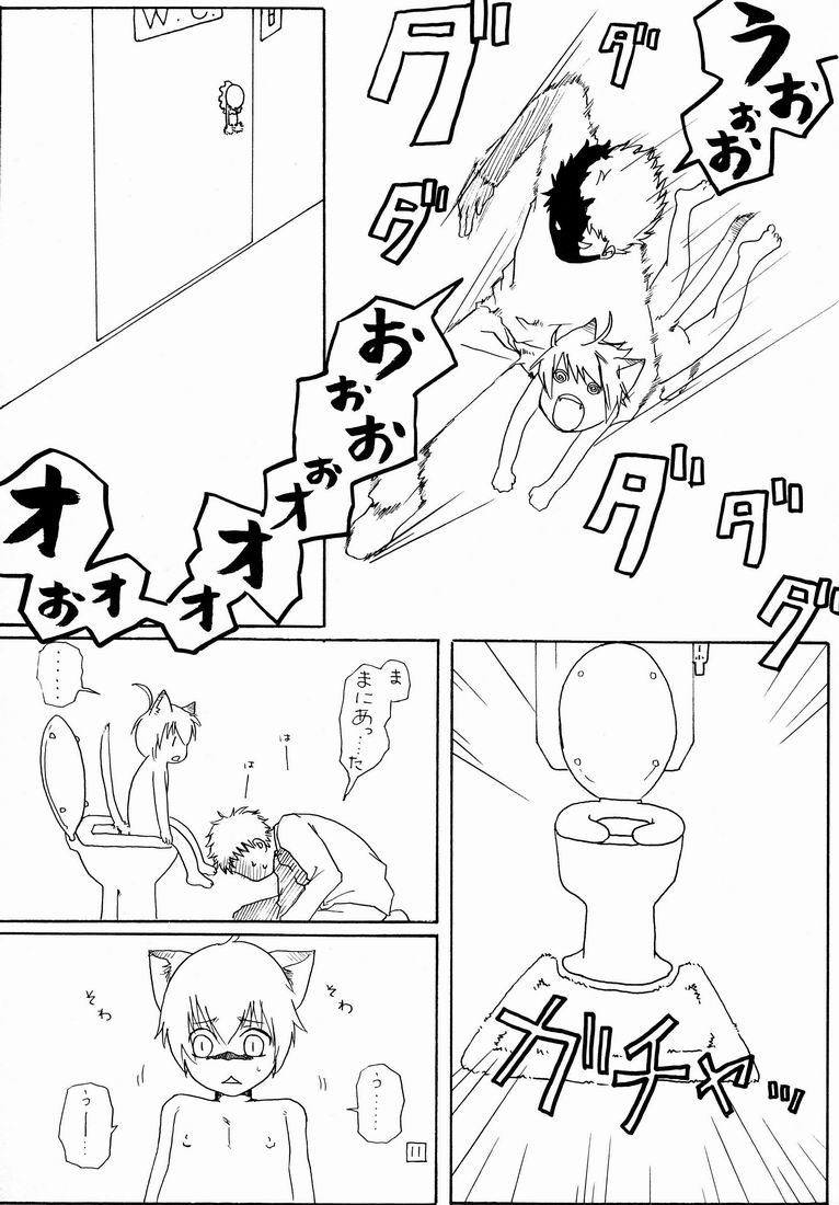 Fifth  - Neko Shounen Hon page 10 full