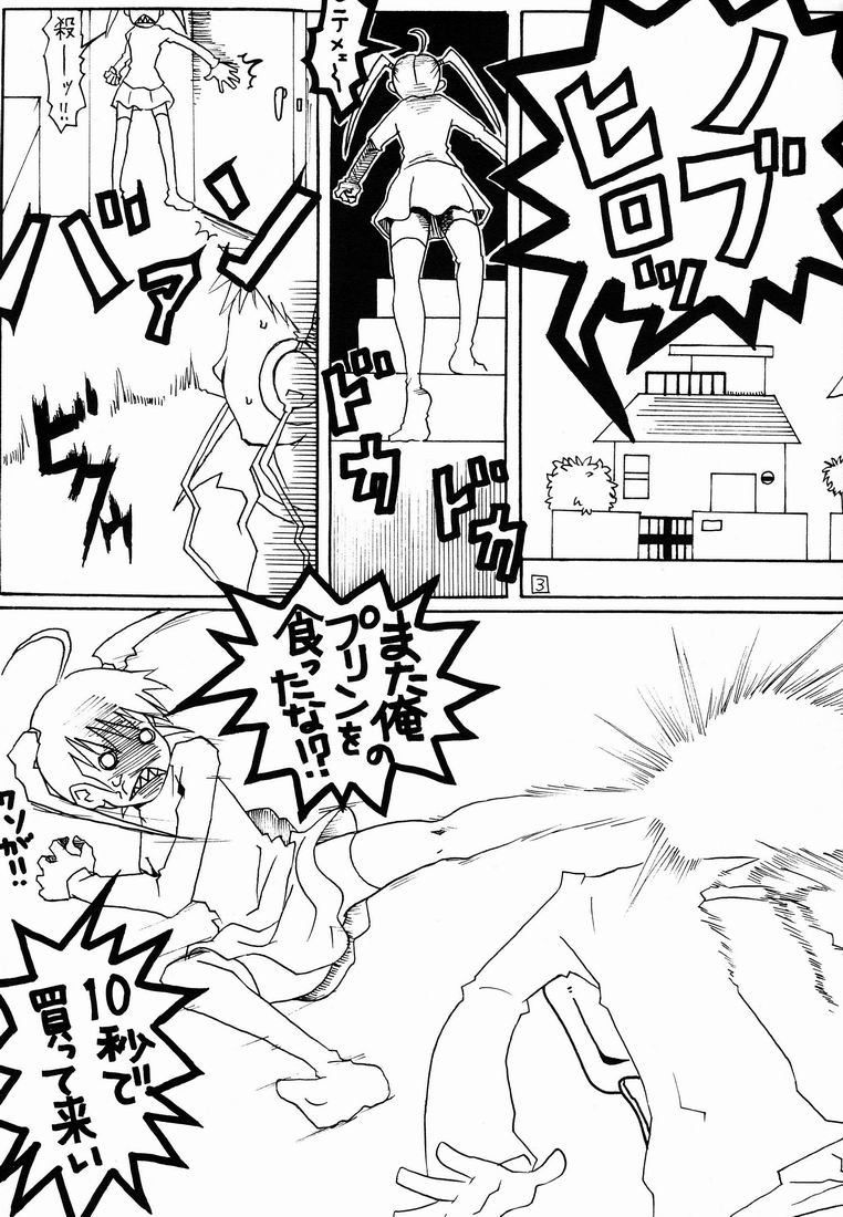 Fifth  - Neko Shounen Hon page 2 full