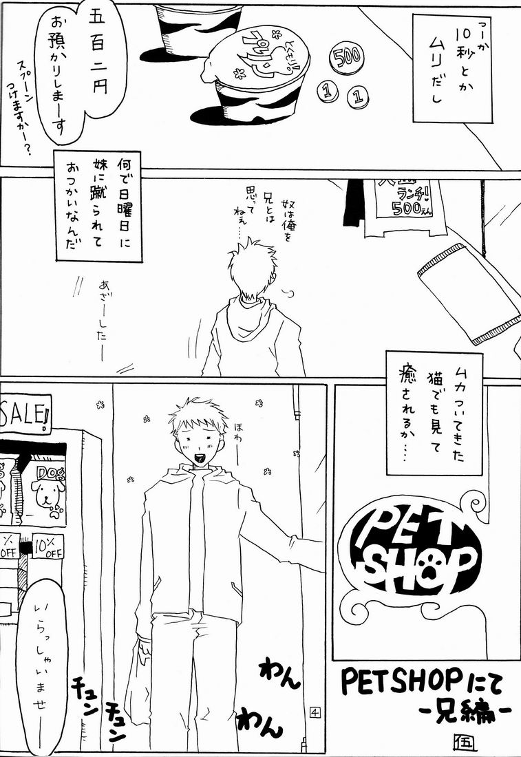 Fifth  - Neko Shounen Hon page 3 full