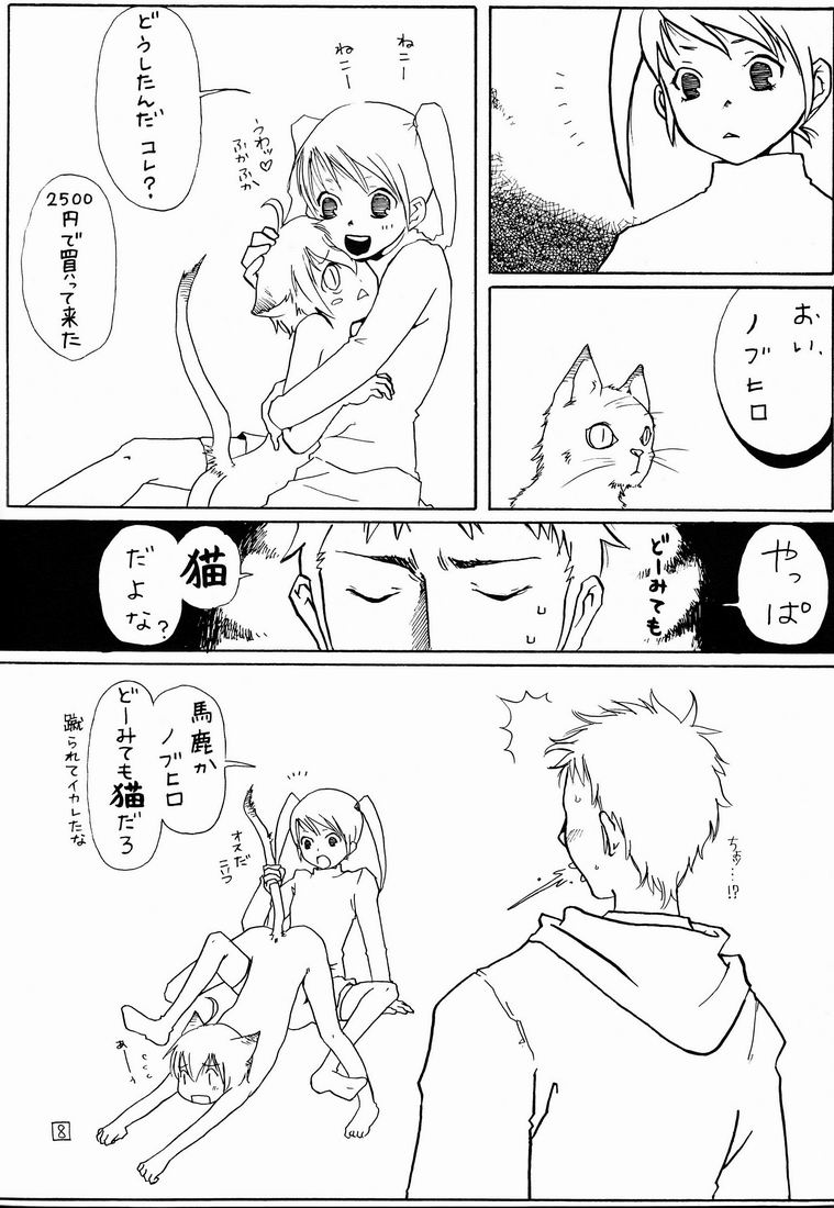 Fifth  - Neko Shounen Hon page 7 full