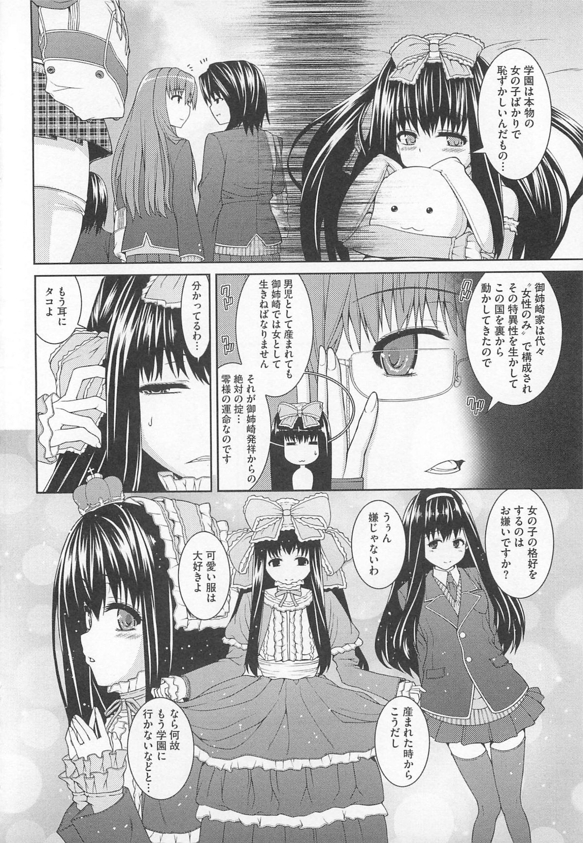 Kawai Sugiru Boku 2 page 10 full