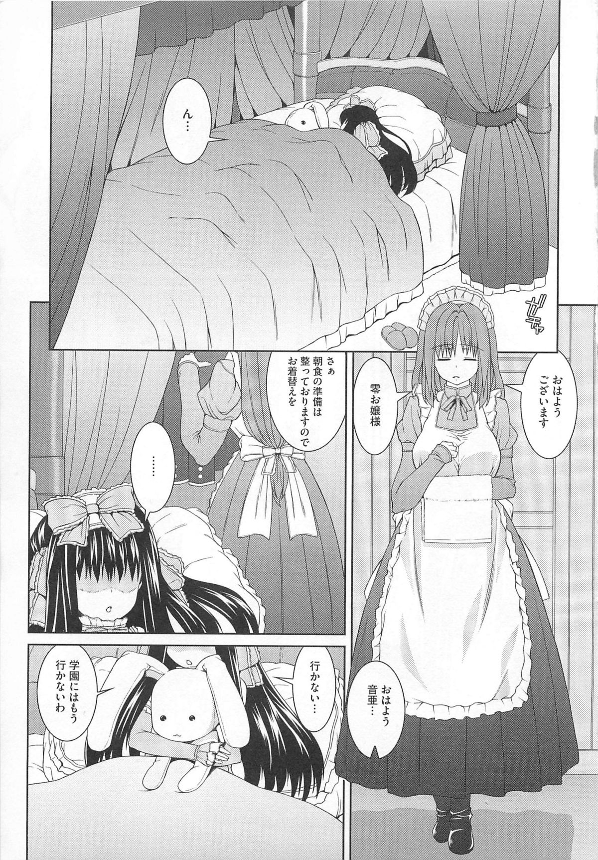 Kawai Sugiru Boku 2 page 9 full