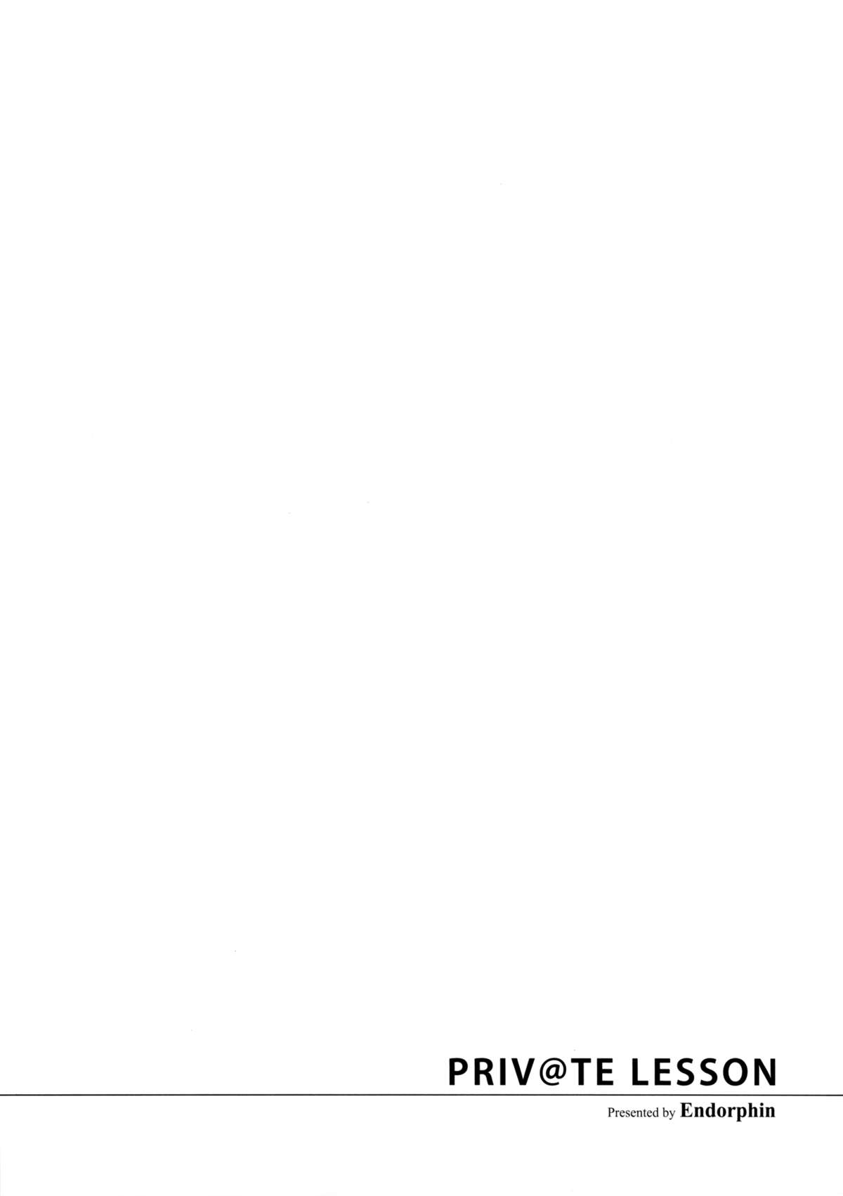 Private Lesson page 3 full