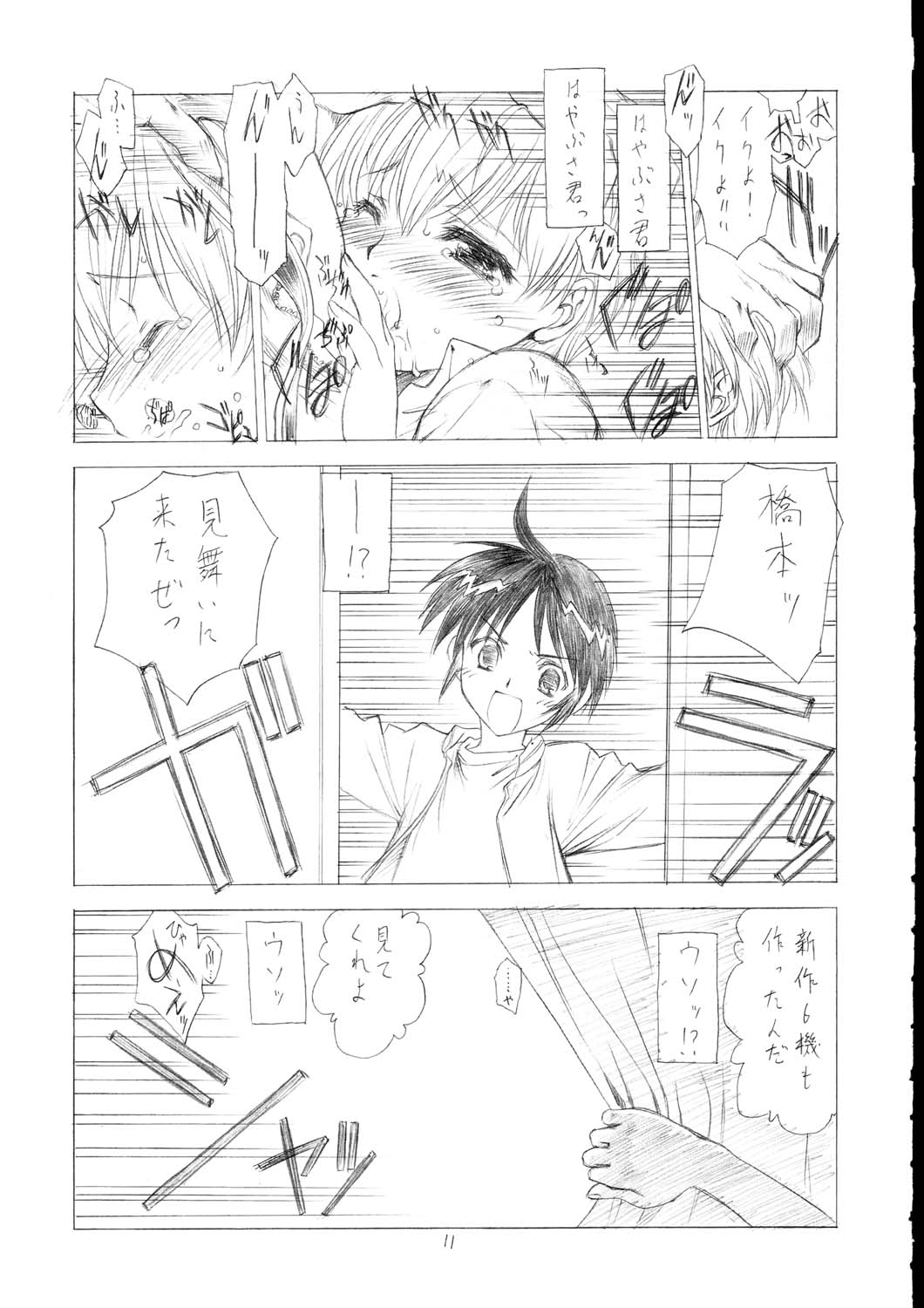 Soratobu Yume page 10 full