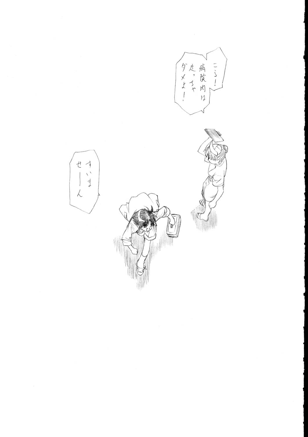 Soratobu Yume page 6 full