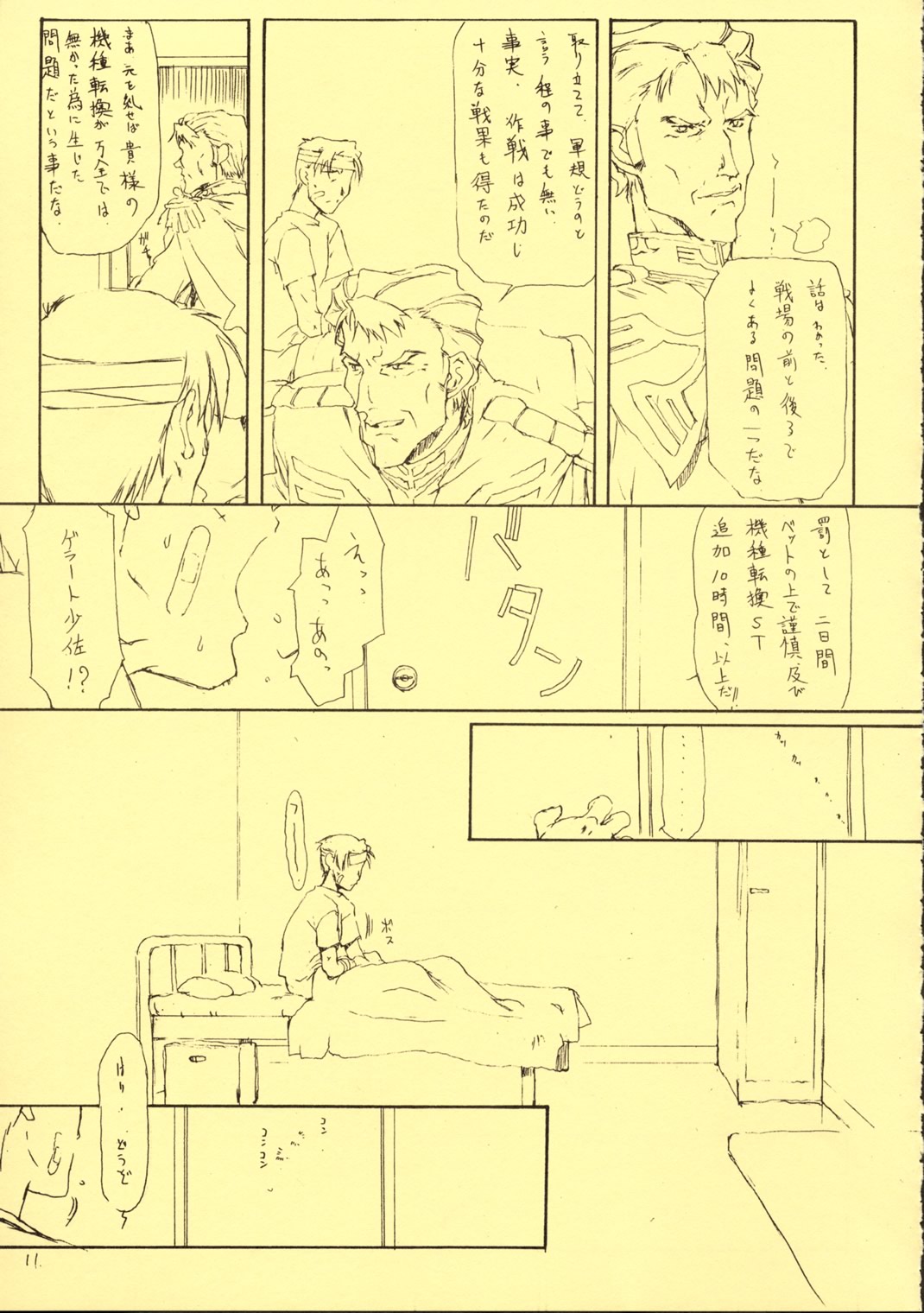 ZEON Bon page 10 full