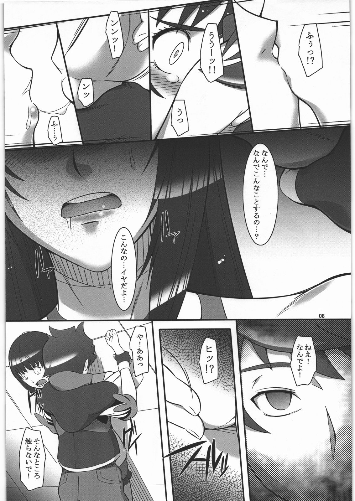 Suki Dakara...Shinjiteru page 7 full