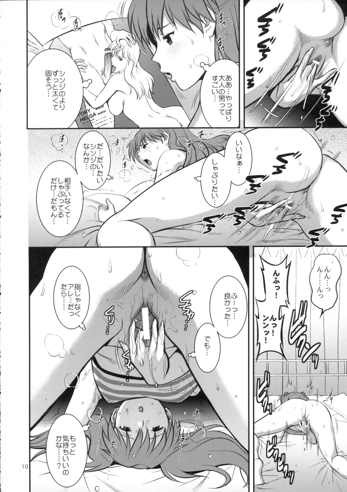 C-FREAK. page 10 full