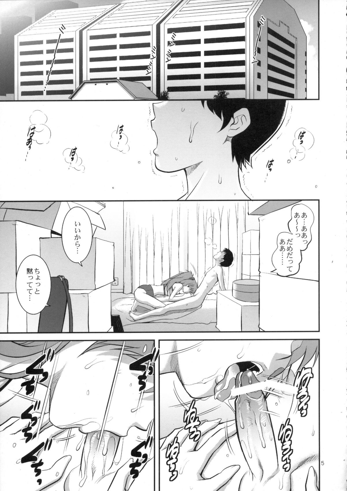 C-FREAK. page 5 full