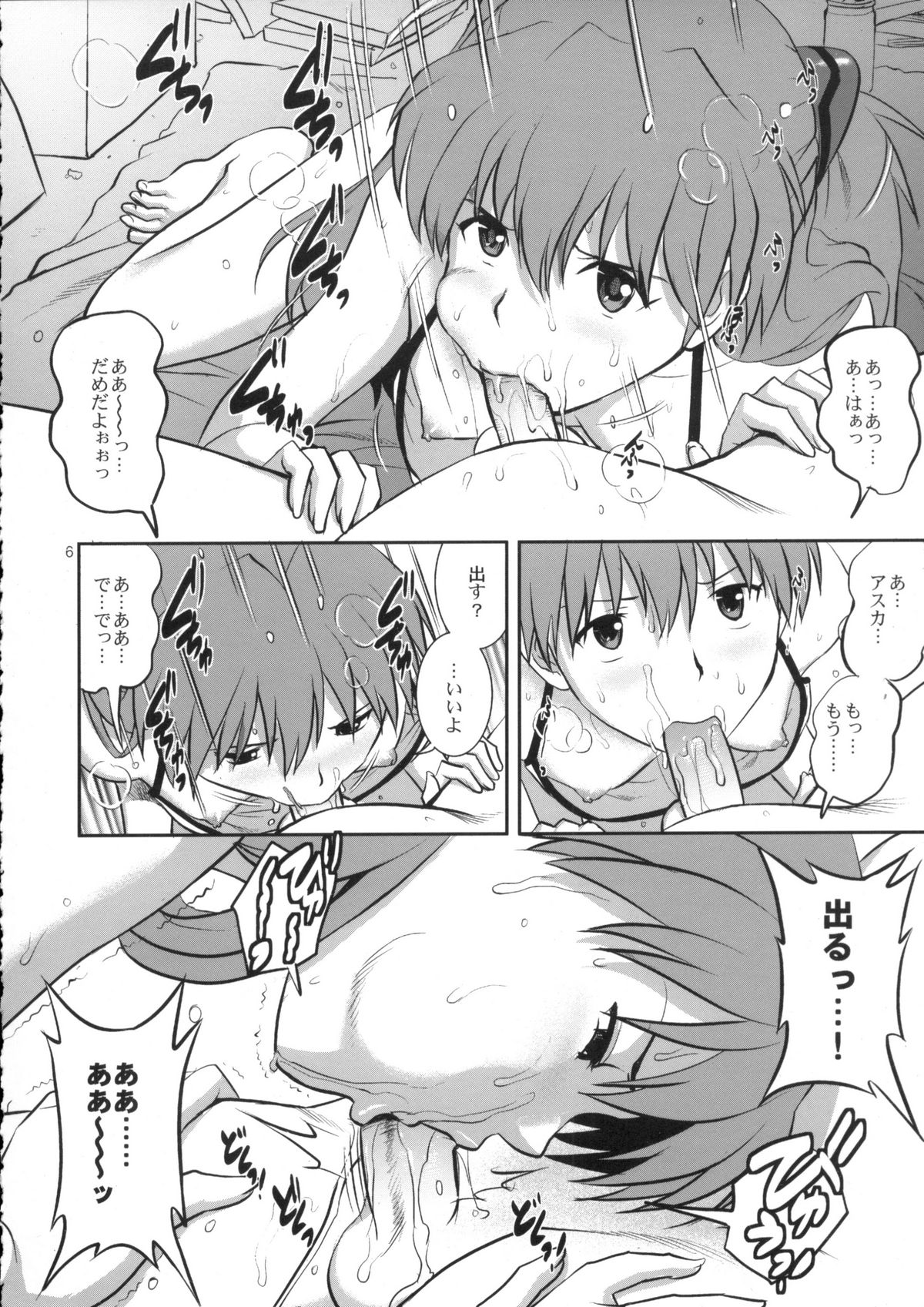 C-FREAK. page 6 full