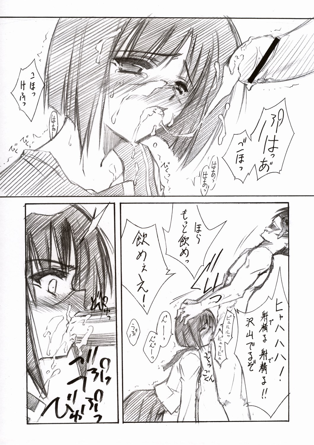 BLUE GARNET XVI page 9 full