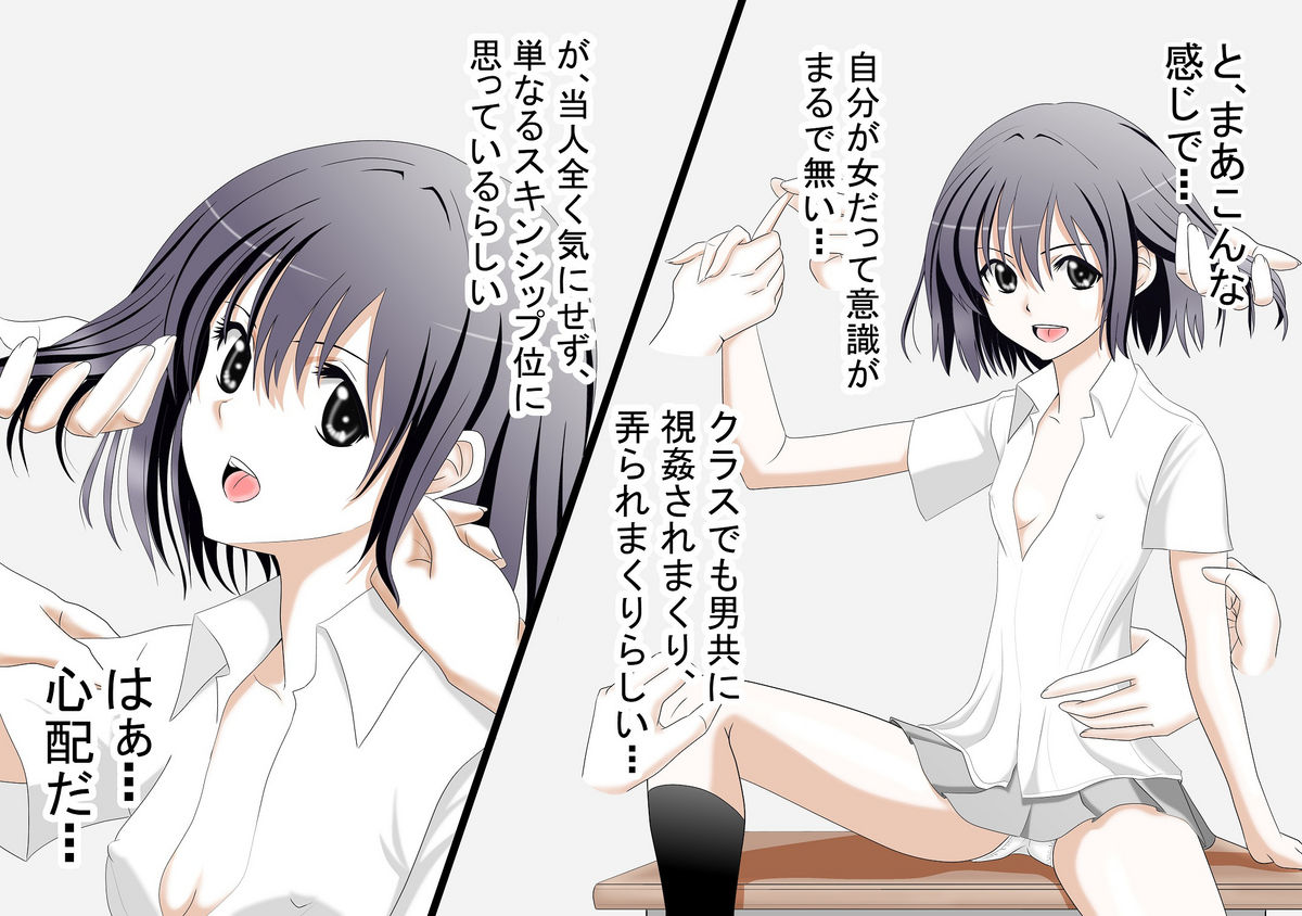 Ijirarekko page 5 full