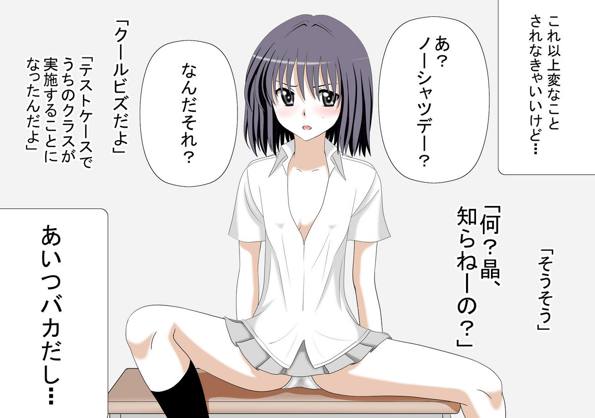 Ijirarekko page 6 full