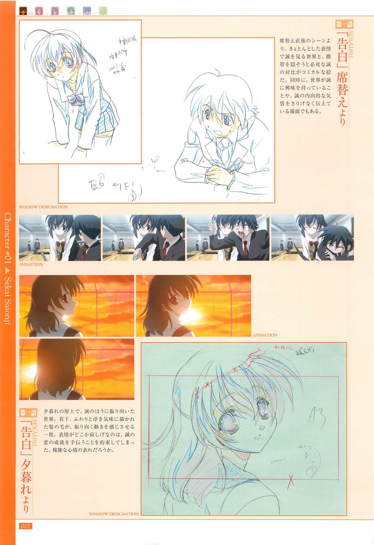 School Days Official Visual Art Works page 9 full