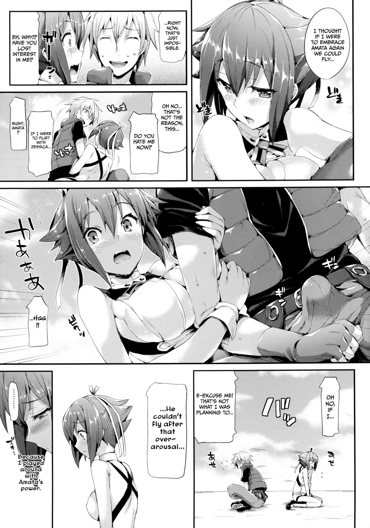 Aozora Gattai page 7 full