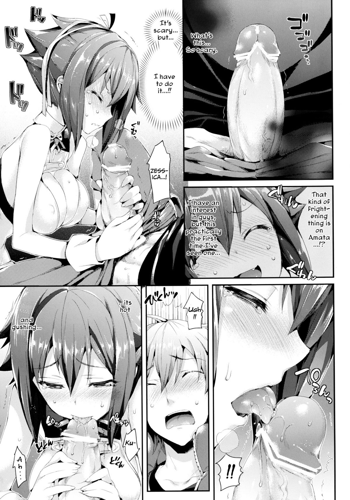 Aozora Gattai page 9 full