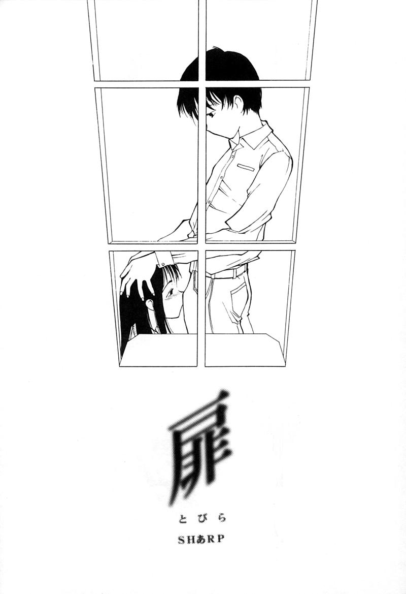 Shou Gaku Sei 5 Koorizatou page 4 full