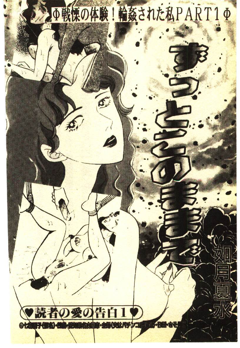 Kinshinsoukan & SM Taiken 1 -Incest & SM Experience 1- page 5 full