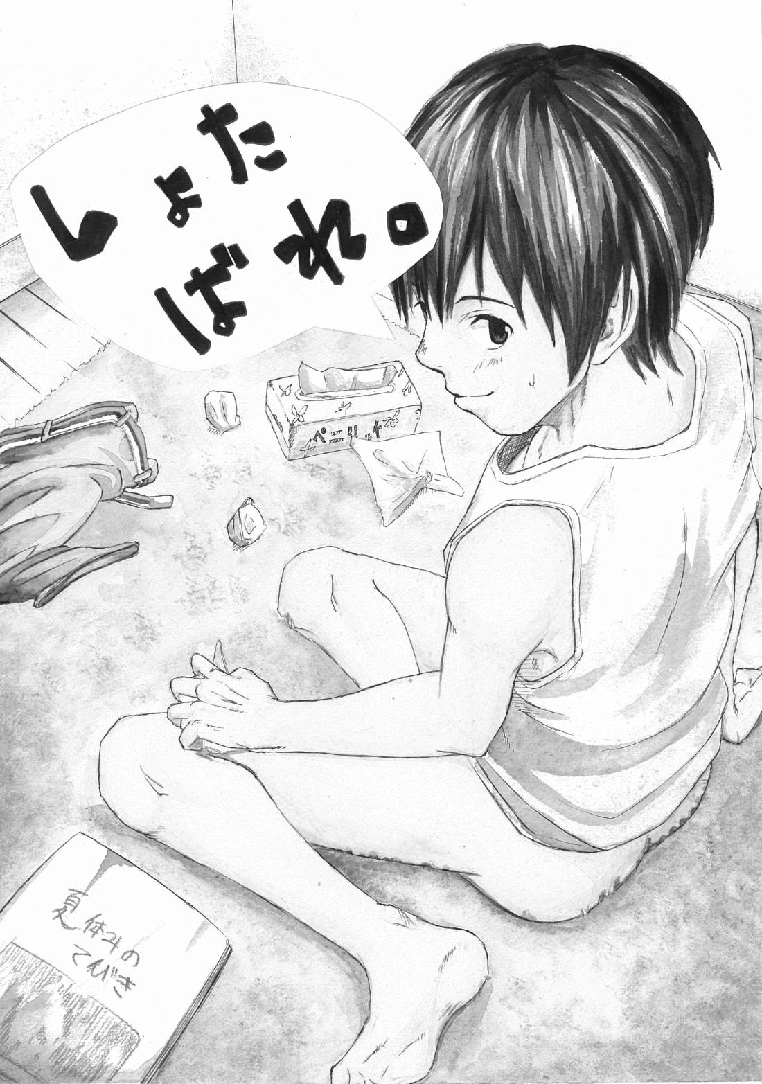 H- Htakamiya -  Shota Barre by Rooty page 2 full