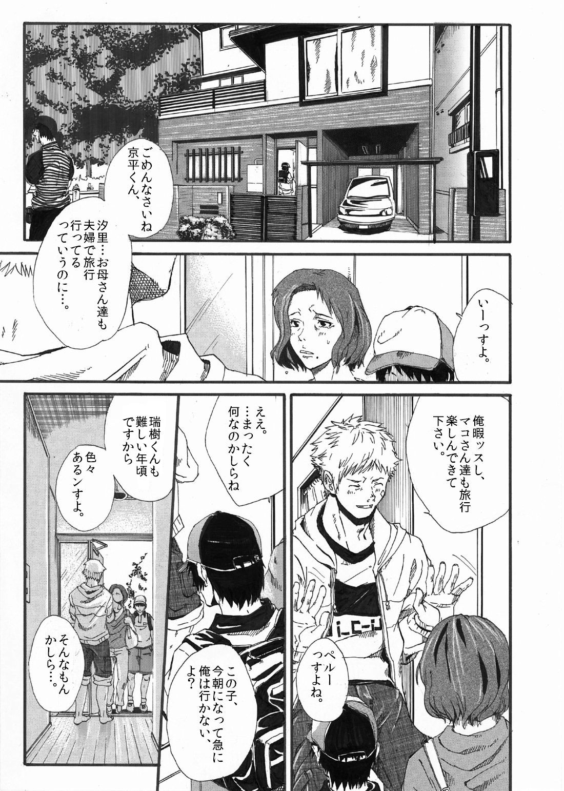 H- Htakamiya -  Shota Barre by Rooty page 4 full