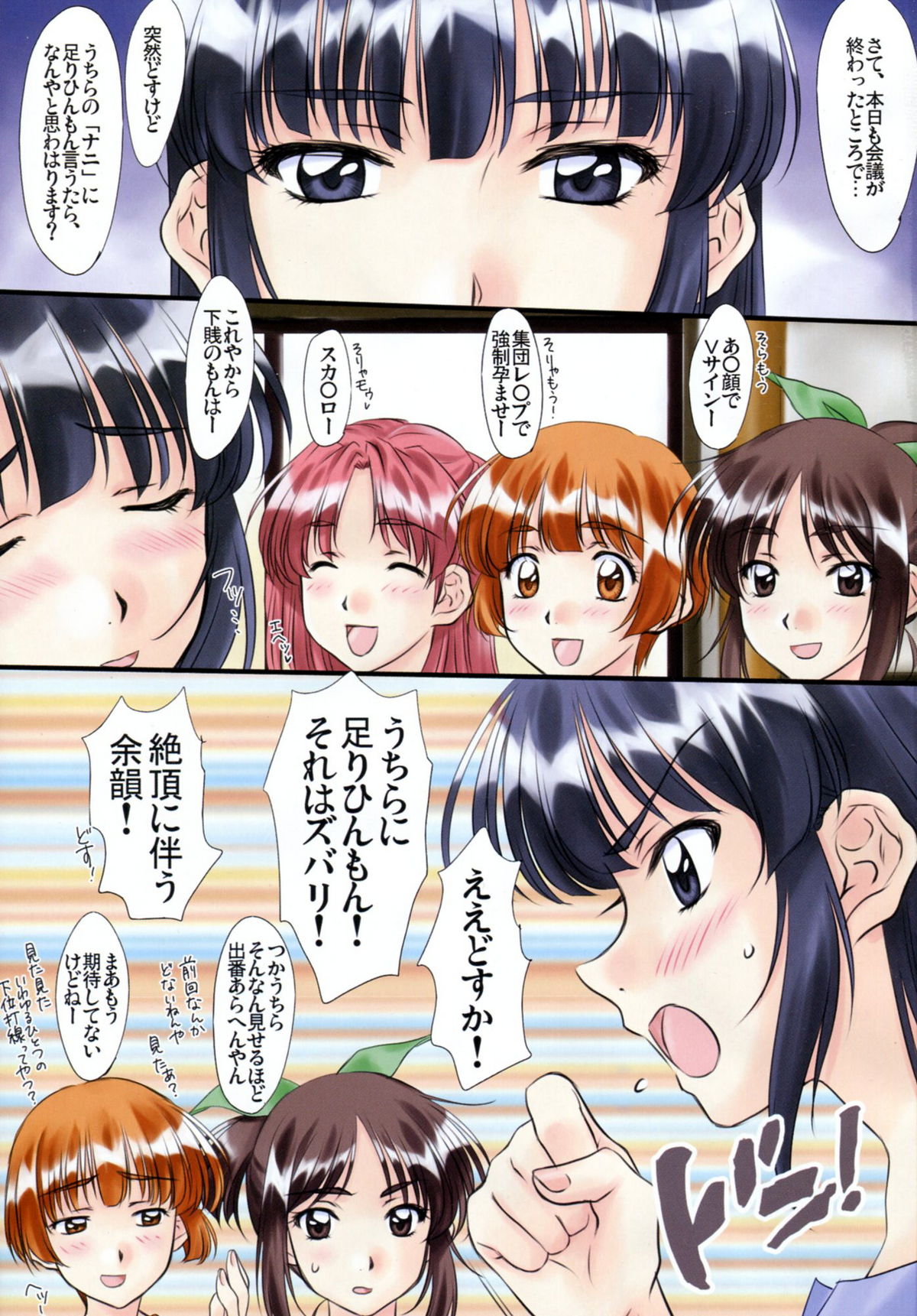 THE LOVE PARADE page 2 full