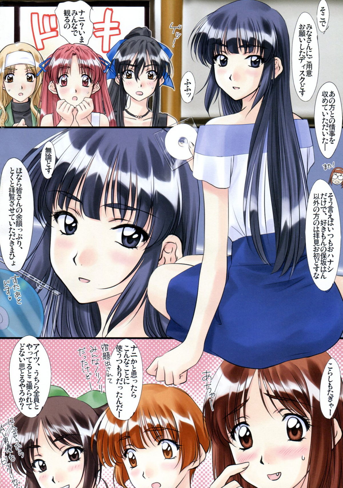 THE LOVE PARADE page 3 full