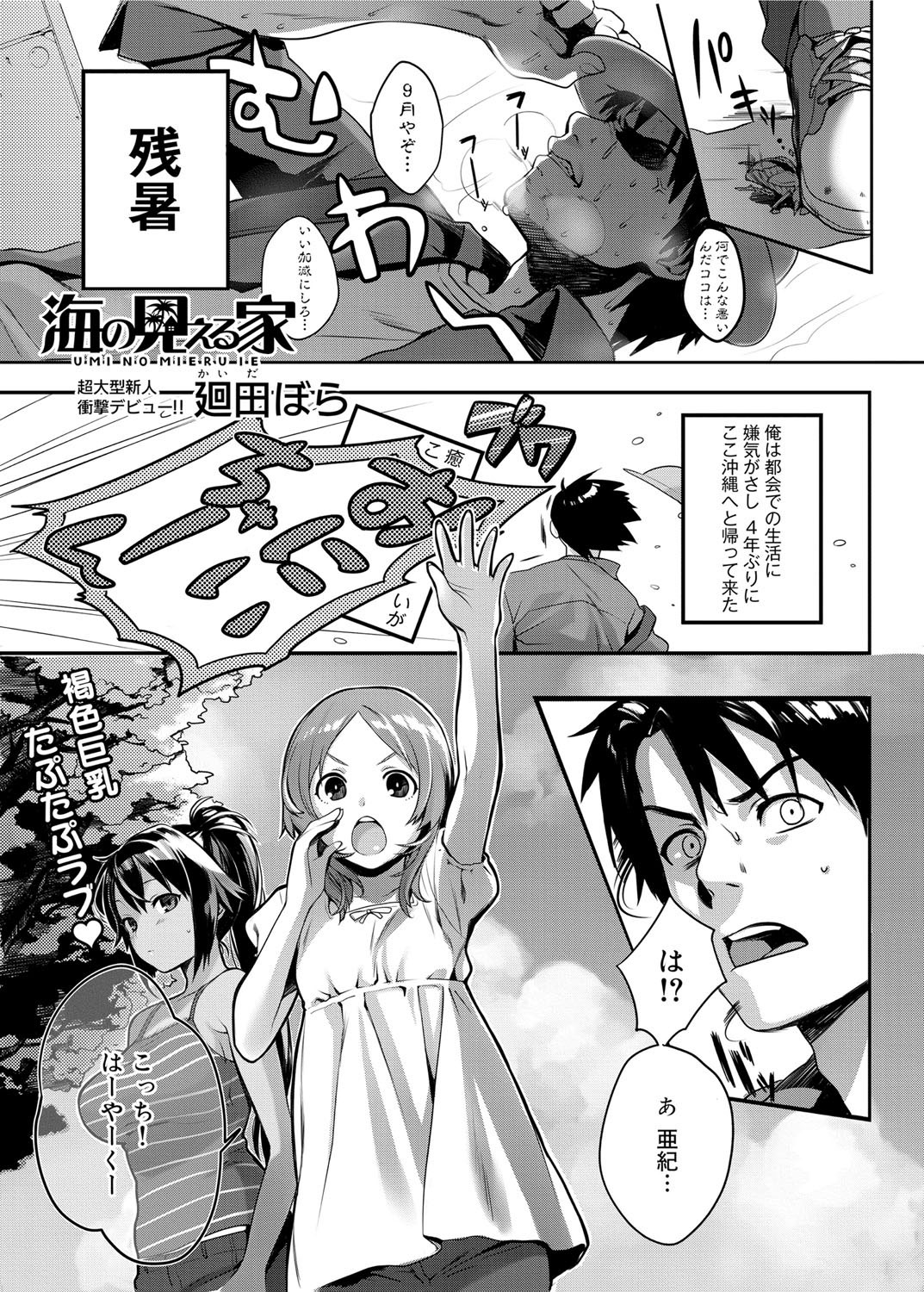 Canopri Comic 2011-11 Vol.13 page 10 full