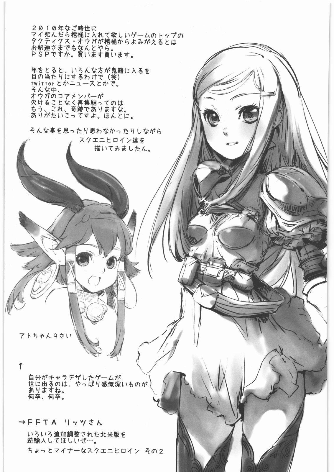 Kacchuu Tsuushin Vol.3 page 10 full