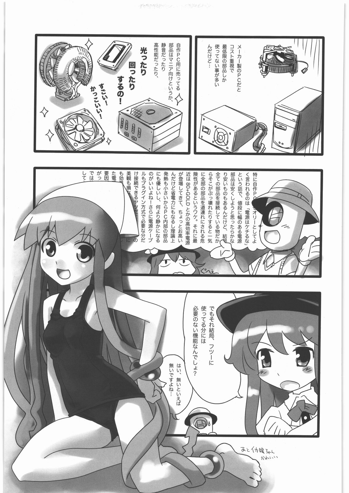 Kacchuu Tsuushin Vol.3 page 6 full